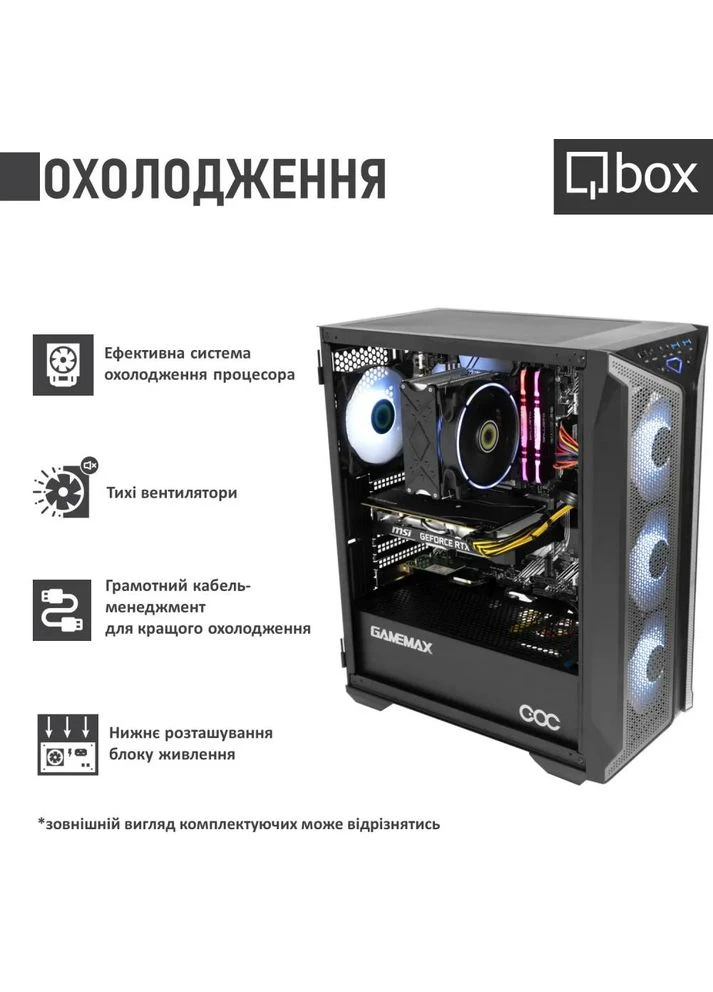 Комп'ютер I34147 Qbox (323097946)