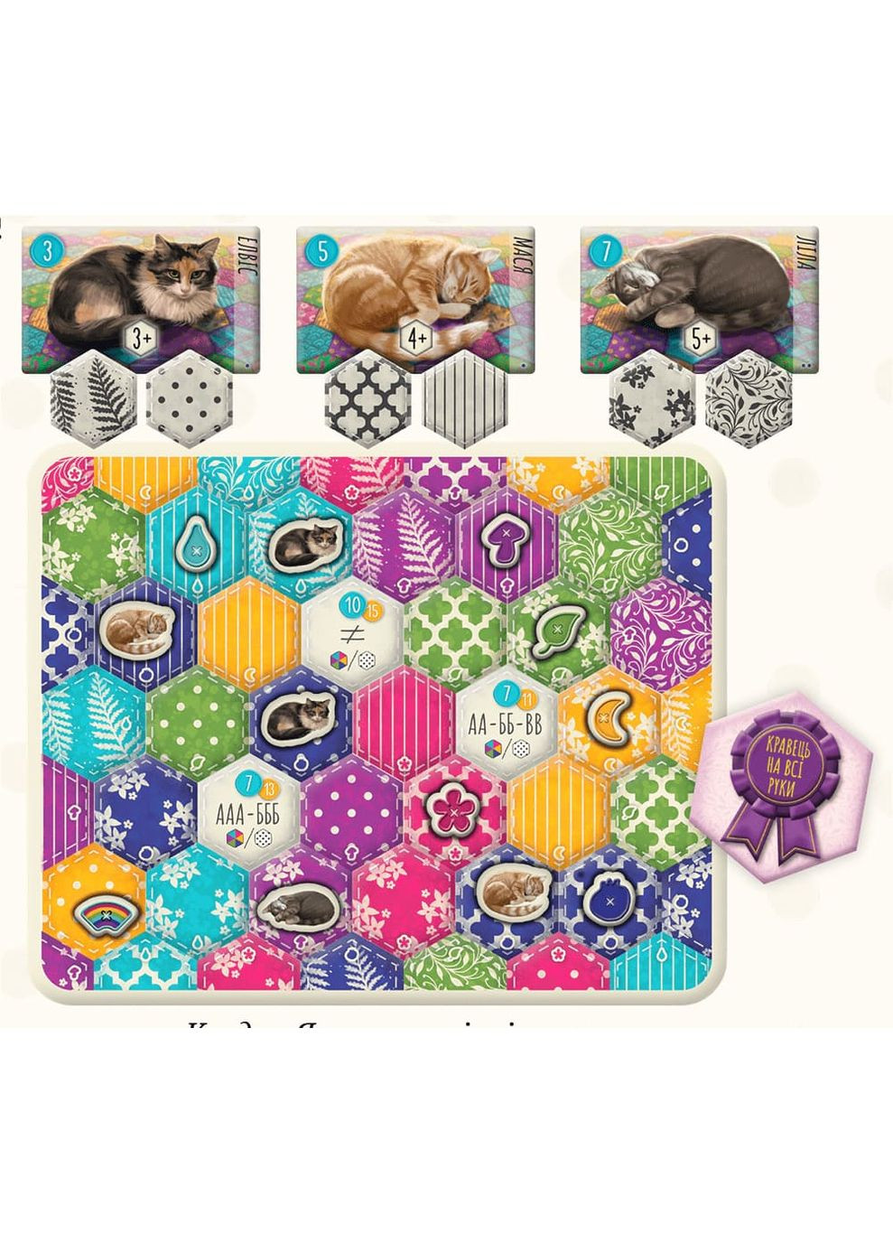 Настольная игра Калико (Calico) Lord of Boards (371876607)