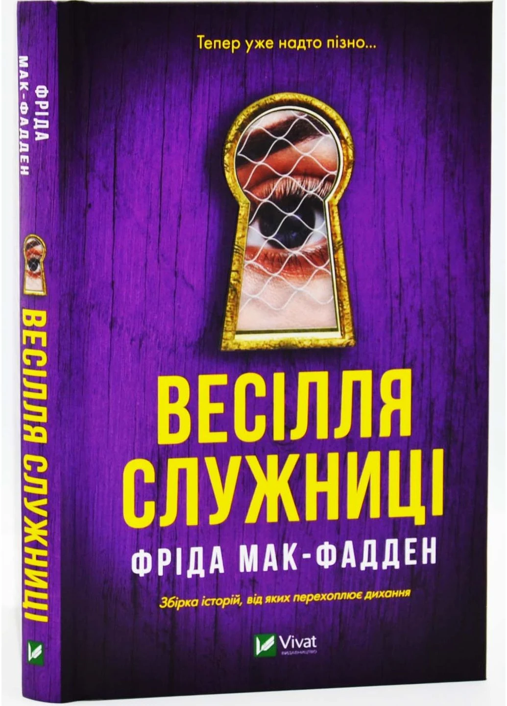 Весілля служниці. Книга 2.5 No Brand (385320255)