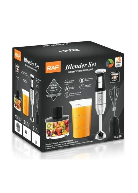 Заглибний блендер домашній кухонний ручний міксер подрібнювач чопер 3 в1800 Вт R.326 RAF (316092602)