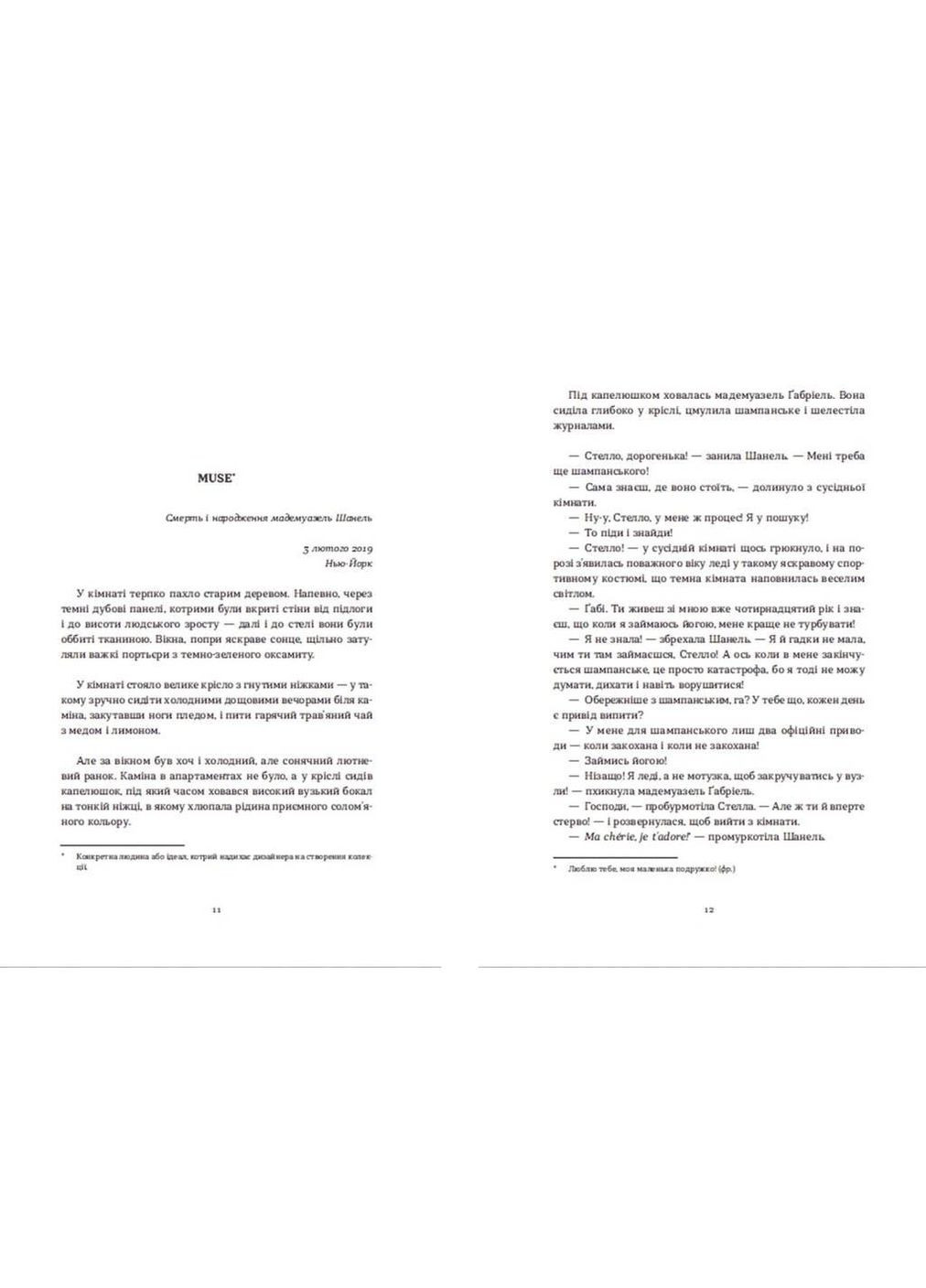 Книга Коко 2.0. Книга 2 Автор - Бату Дорж (ВСЛ) Видавництво Старого Лева (338865669)