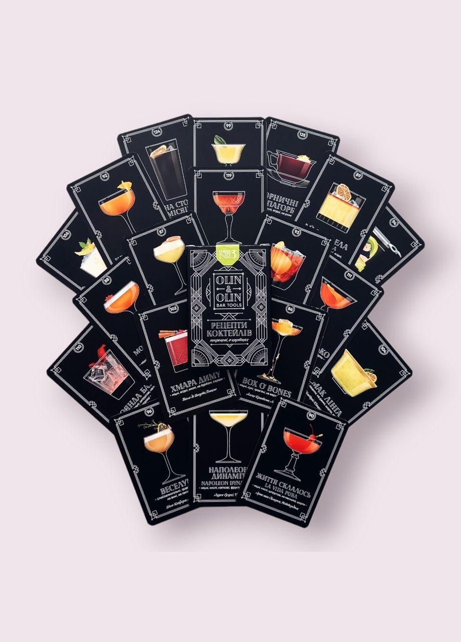 Набір карток з рецептами No3 для приготування авторських коктейлів 40 шт (Cards-86-125) Luxyart (314535503)