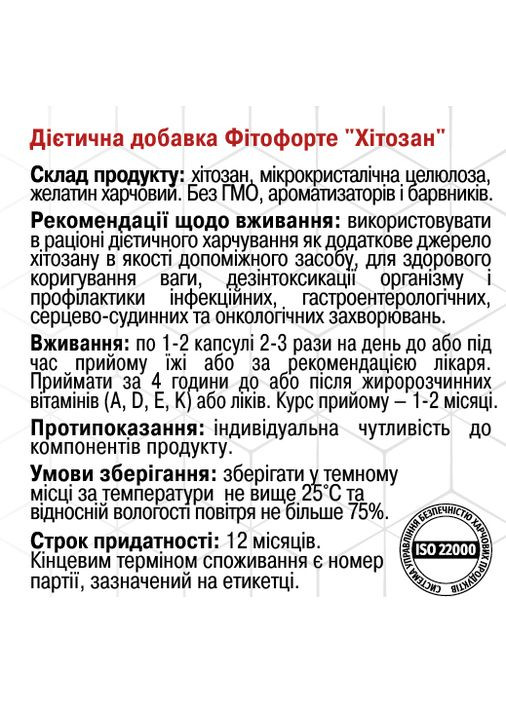 Хитозан 90капс. натуральный абсорбирующий сорбент лишнее выводит ненужное,. Грін-віза (354824550)