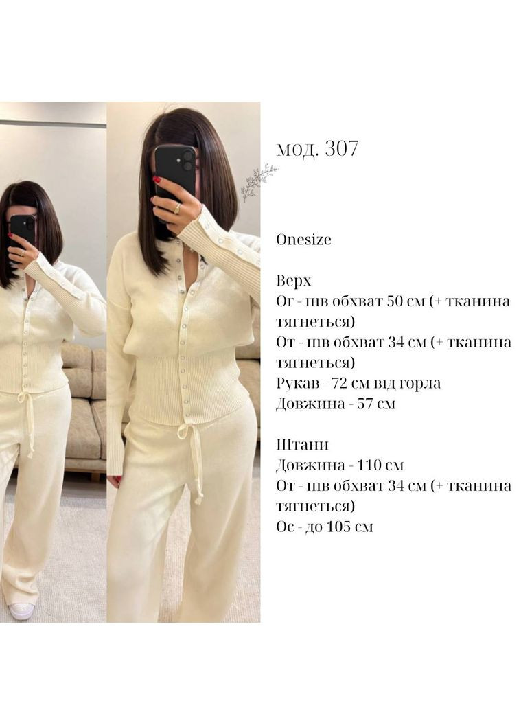 Вязаный женский трикотажный костюм Avanti (369378669)