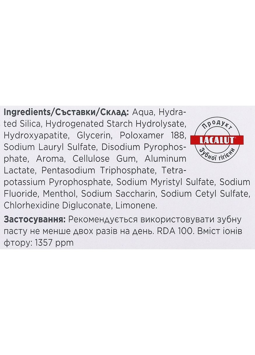 Зубна паста "White & Repair" 75ml (116663-20711) Lacalut (368659815)