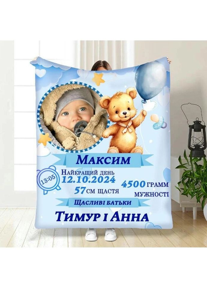 Плед 3D із метрикою Метрика для хлопчика 1 фото 3513_C 16152 80х100 см FlexDress (335979039)