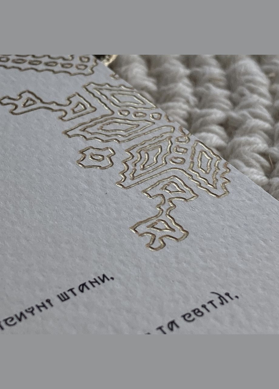 Карточка с приглашением на свадьбу и конвертом с дизайном в украинском стиле. No Brand (359398331)