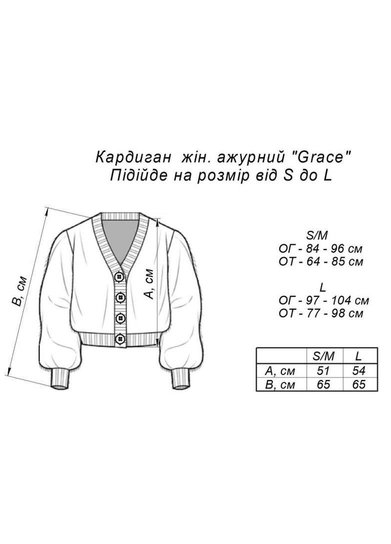 Жіночий кардиган ажурний Art Knit (327413179)