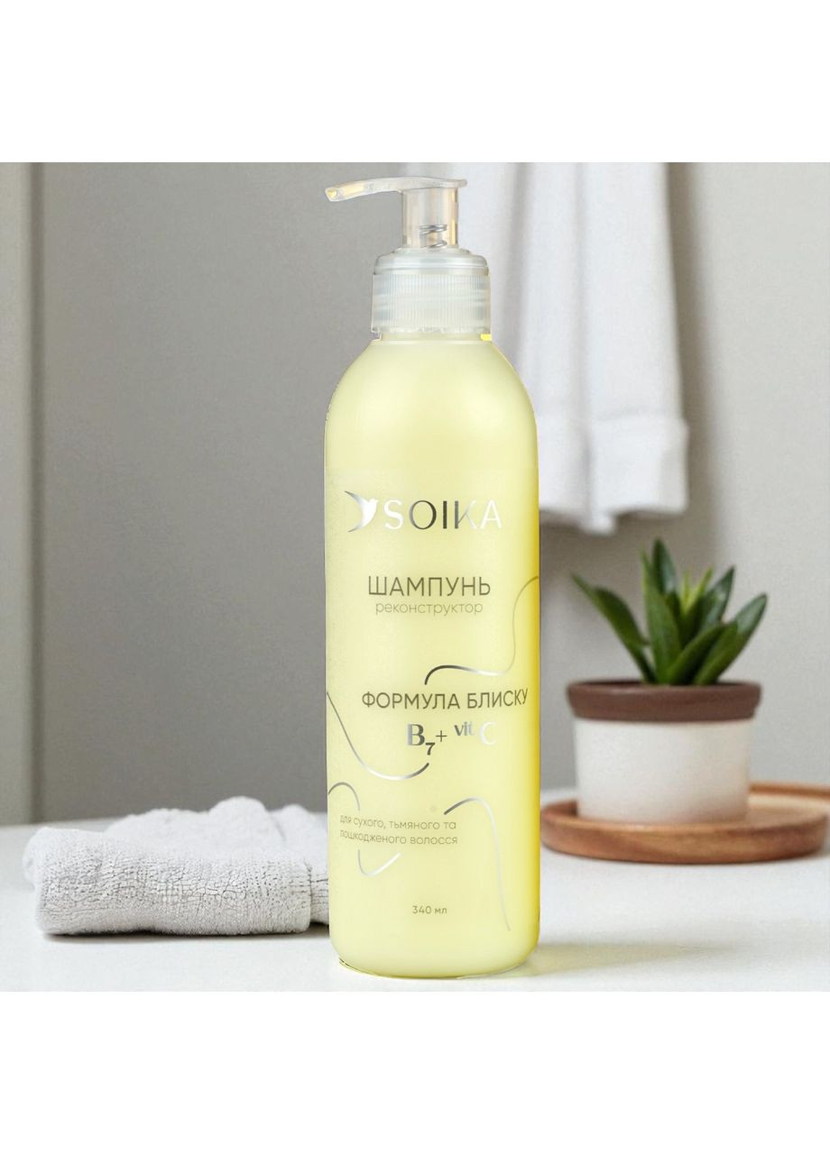 Набір-реконструктор «Формула Блиску» для сухого, ламкого та посіченого волосся Soika (361855016)