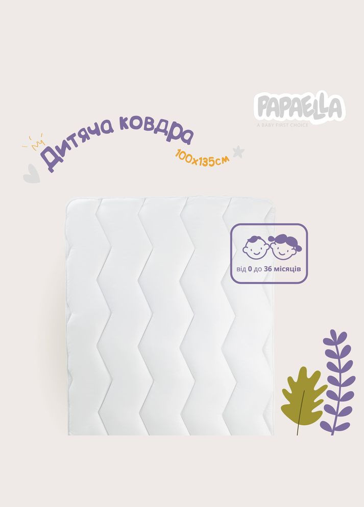 Ковдра дитяча в ліжечко Comfort ТM PAPAELLA 100х135 см зиґзаґ білий IDEIA (275870426)