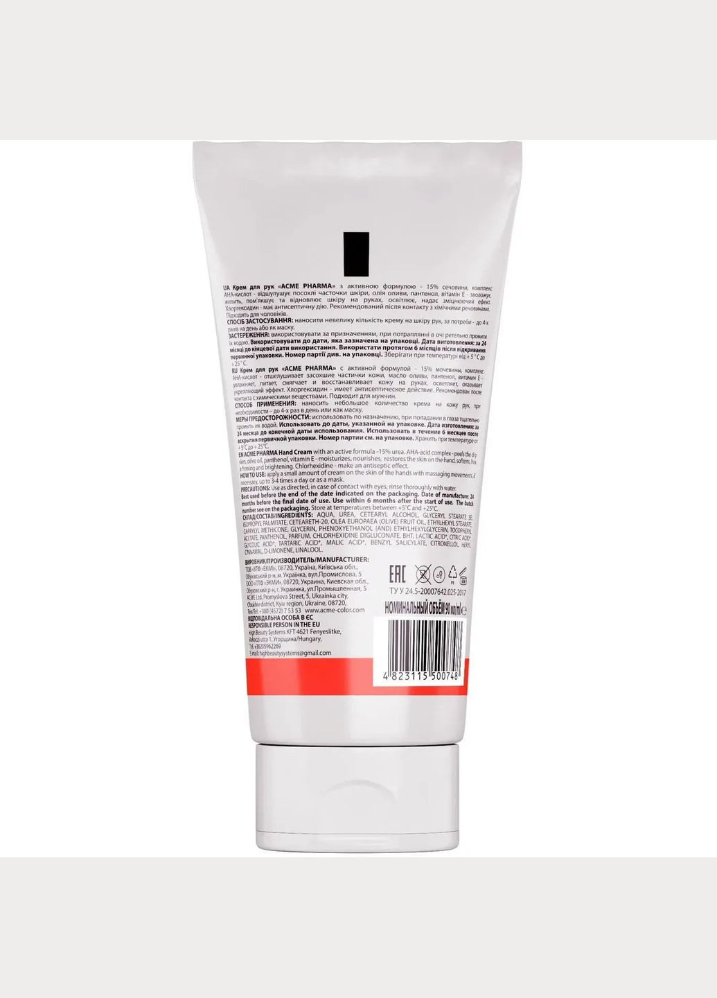 Acme Pharma Крем для рук Extra Care 4 в 1 із вмістом сечовини 15%, 90 мл — Крем, Україна (337709820)