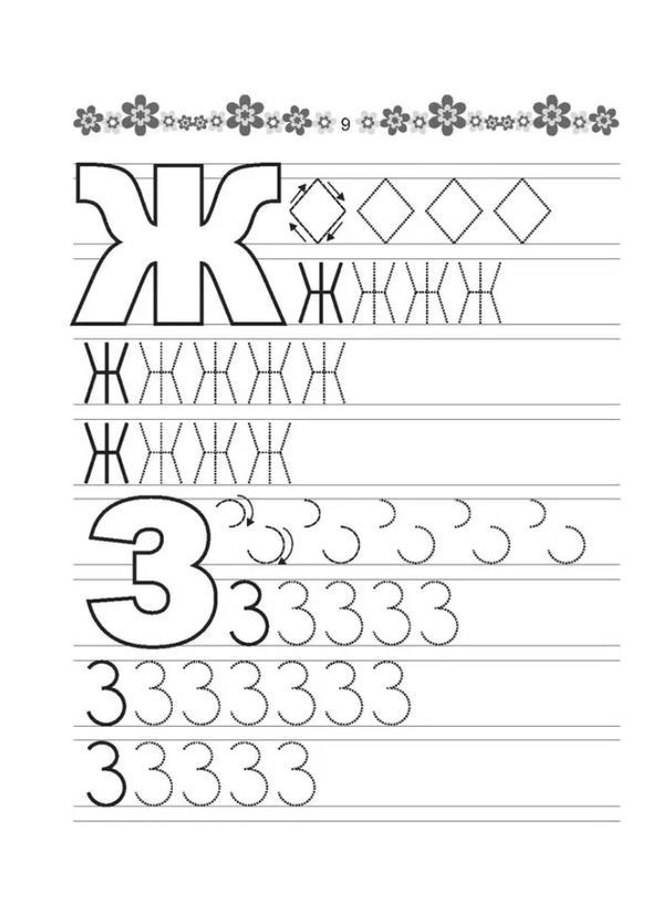 Прописи Абетка 4+ () Талант 9789669359933 (366726108)