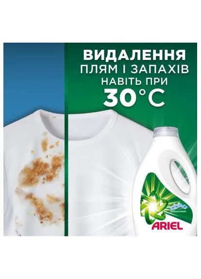 Гель для стирки Горный источник 4.5 л (8700216691840) Ariel Гірське джерело 4.5 л (389991952)