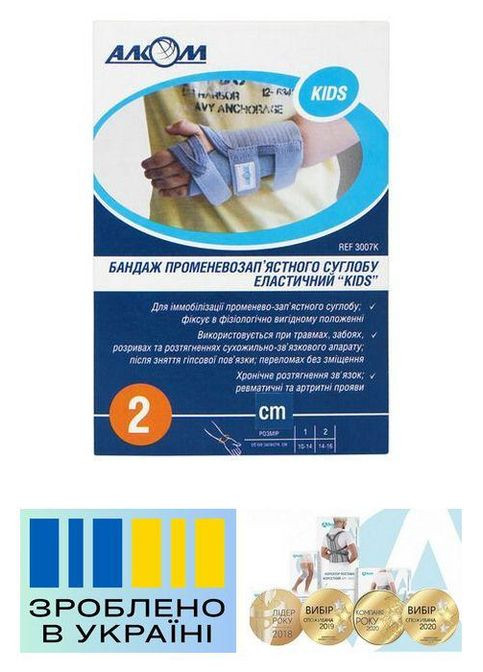 Бандаж променезап'ясткового суглоба . 1/10-14см. Дитячий. Лівий. Еластичний. Ортез зап'ястя. Alkom 3007k (367722690)