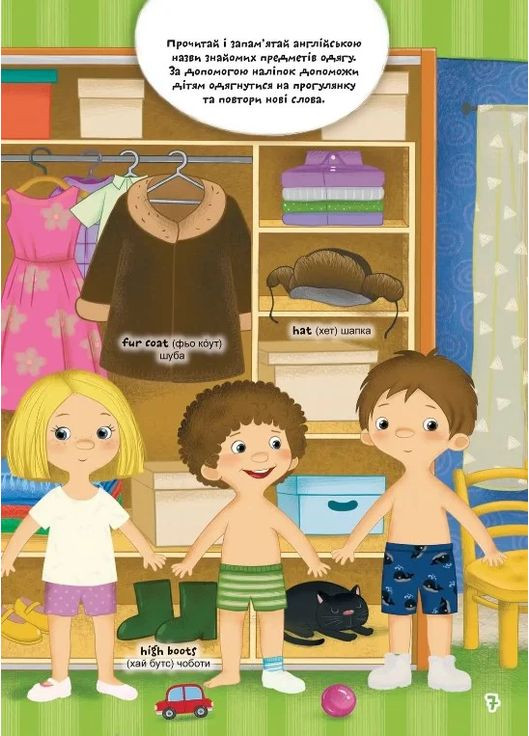 Учимся на отлично. English. Твои первые слова Талант (370075670)