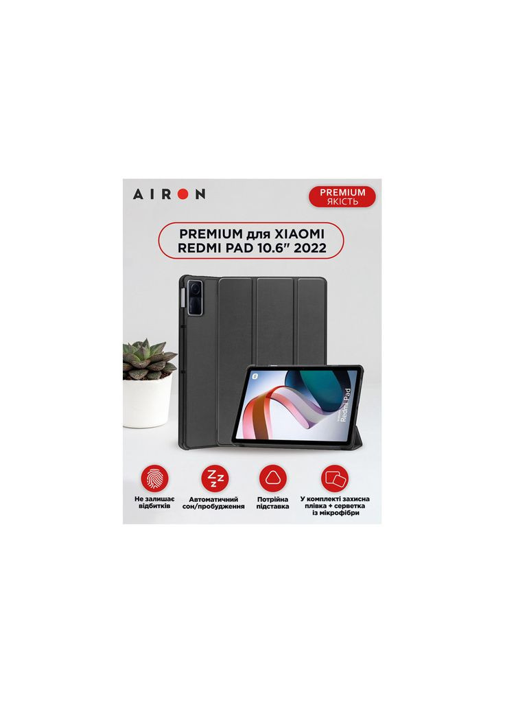 Чохол до планшета Premium Xiaomi Redmi Pad 10.6" 2022 + Film Black (4822352781087) Airon (315137921)