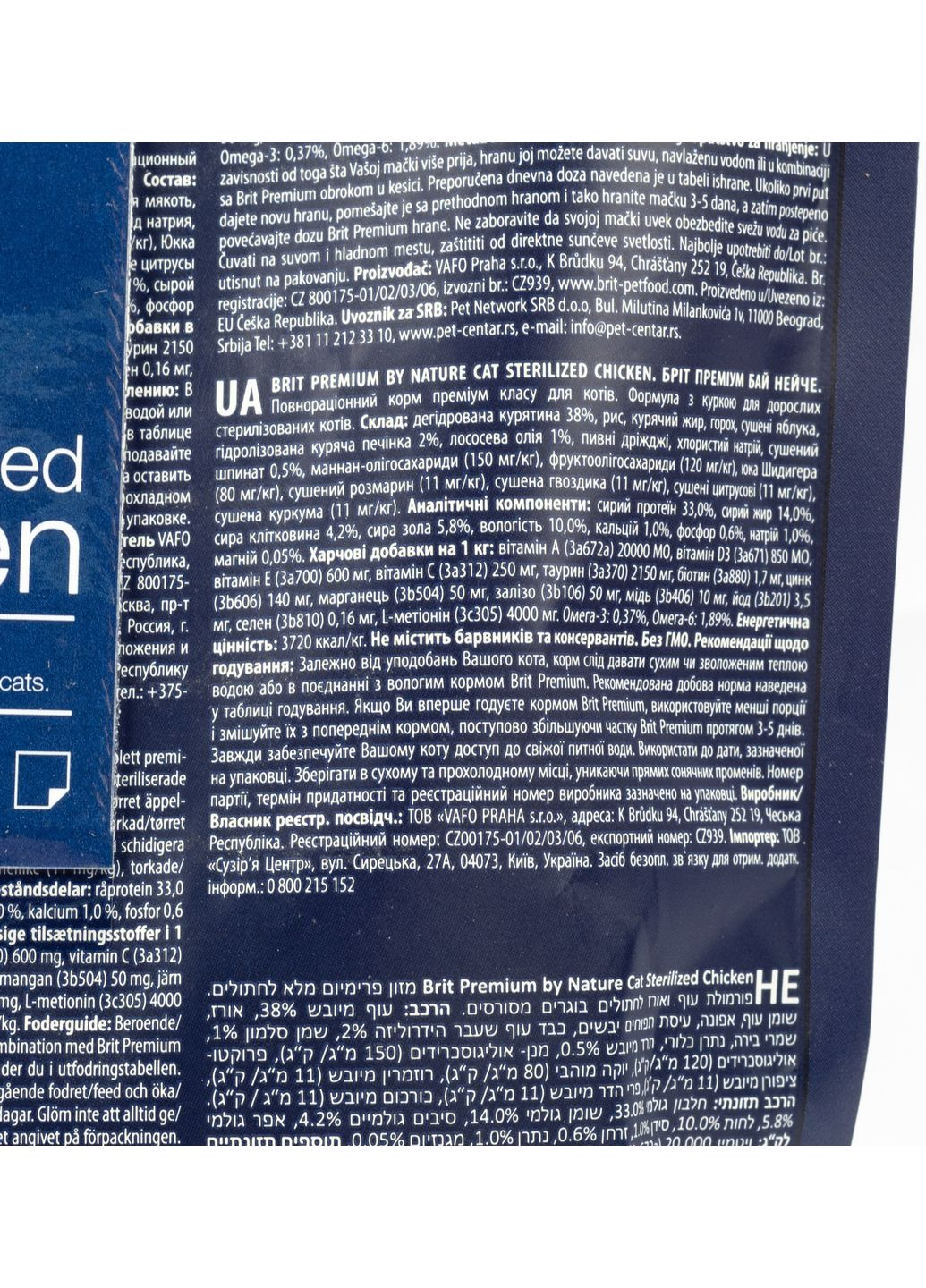 Сухий корм для стерилізованих кішок by Nature Cat Sterilised Chicken з куркою 1.5 кг (8595602553150) Brit Premium (364789075)