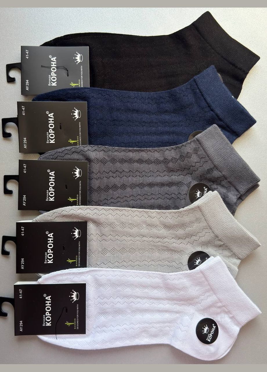 Комбіновані 5 пар літні легкі шкарпетки сітка, міцні укороченні і якісні Корона (340917026)