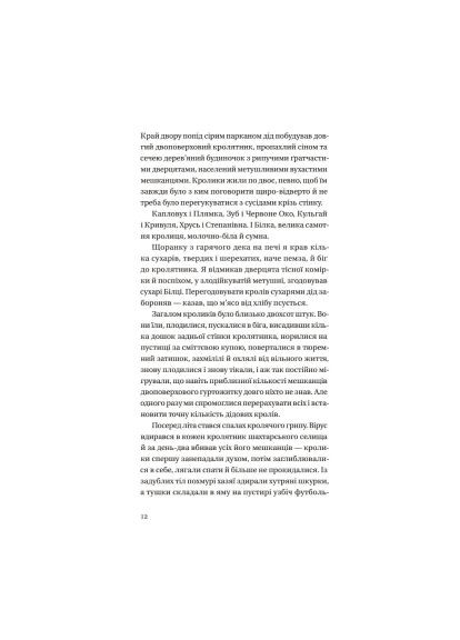 Книга Бабушка умирать не любила - Павел "Паштет" Белянский (9786171703230) Vivat Бабуся вмирати не любила - Павло "Паштет" Белянськ (366695058)