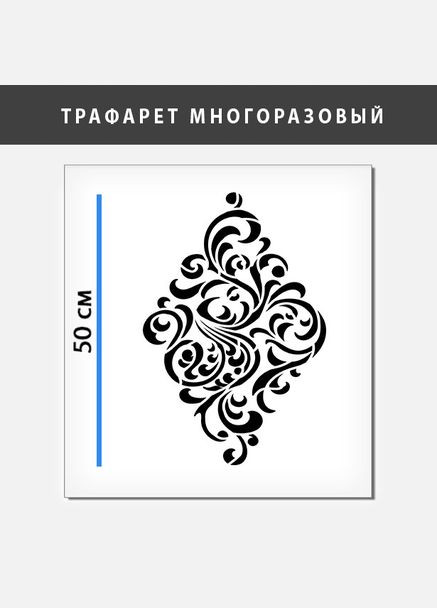 Трафарет декоративный многоразовый с вензелями Цветы ПТEL32 (600х450) Декоинт (278288769)