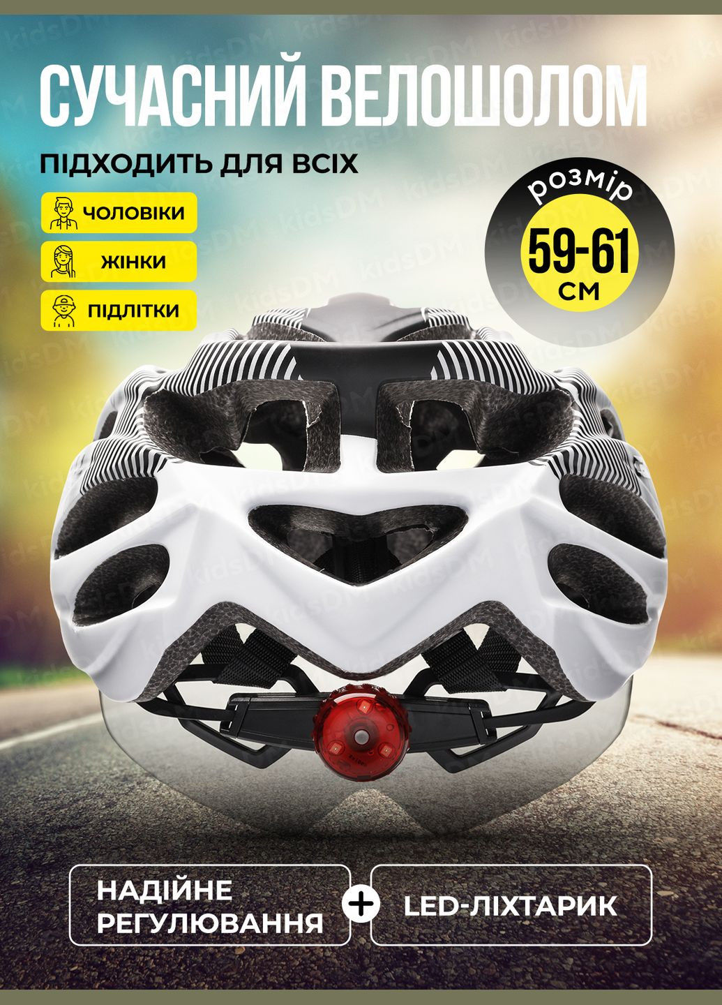 Велосипедний шолом з візором і ліхтарем жіночий велошолом з козирком шолом для велосипеда чоловічий 57329 Cairbull (329316404)