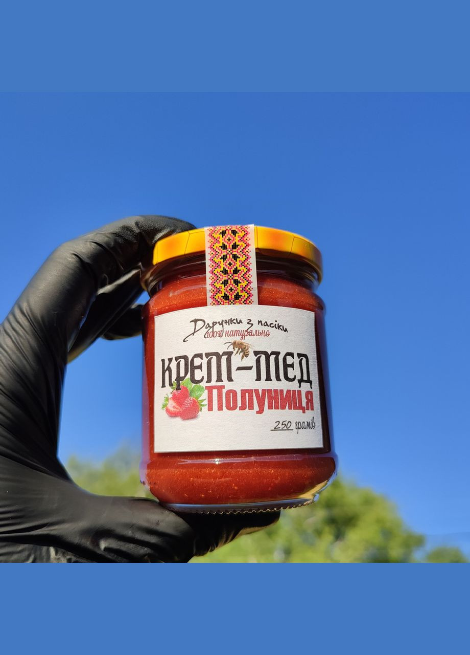 Крем-мед Полуниця 250 грам МЕД ПОШТОЮ (322148981)