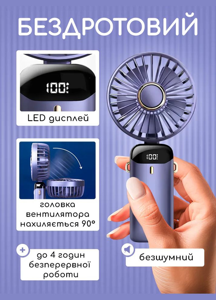 Вентилятор на аккумуляторе мини USB ручной мини вентилятор с держателем для телефона, UKC 1431-3 (333339207)