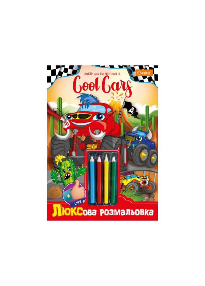 Детская раскраска "Люкс Cool Cars" A4 НТ-03-03 с цветными карандашами Апельсин (337578826)