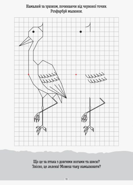 Книга Повтори по клітинках. ДжоIQ. Візьми із собою в дорогу ( ) РАНОК (338877582)