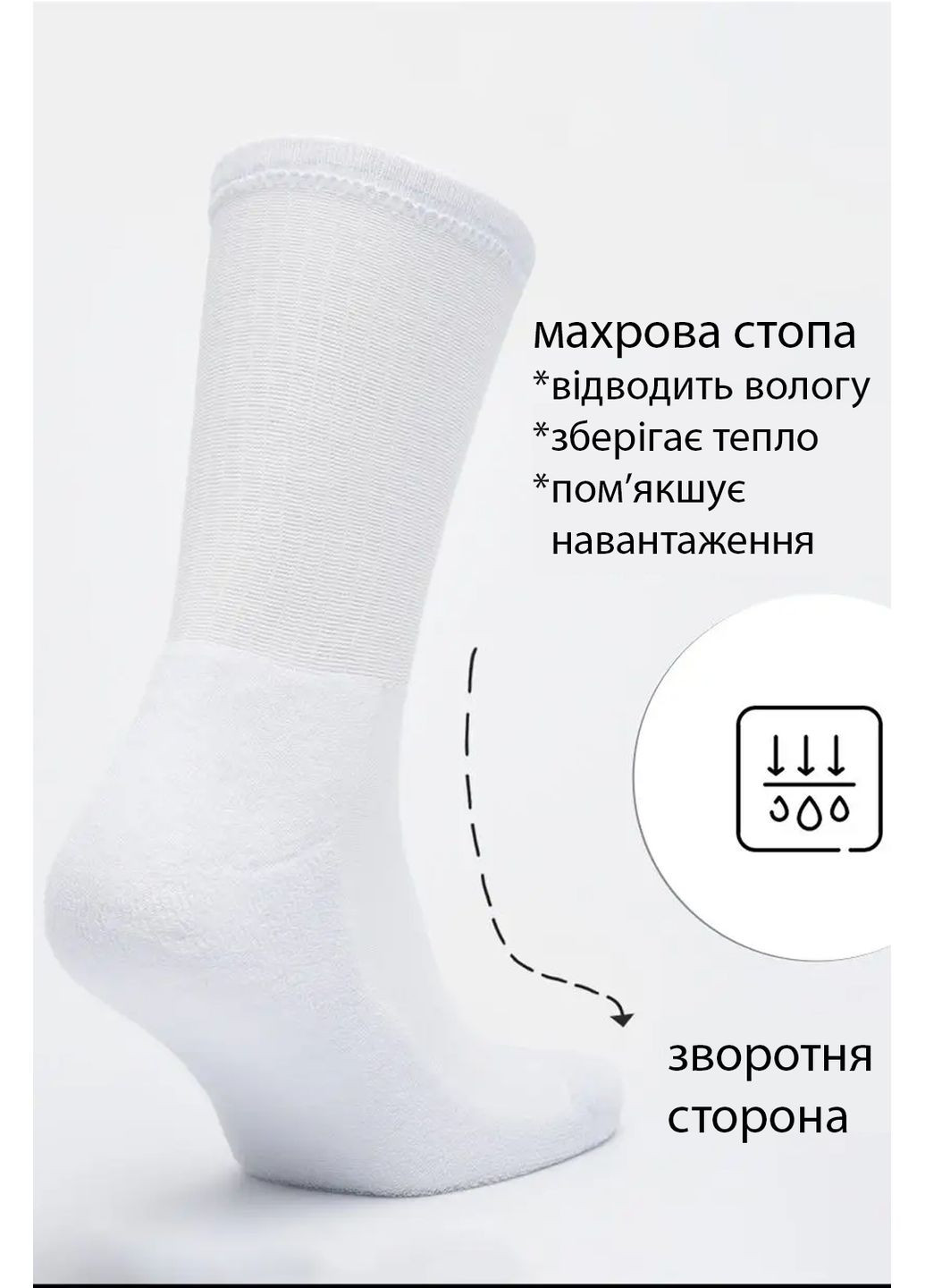Белые носки высокие с махровой стопой masterstep 3450 sport unisex Master Step (351582336)