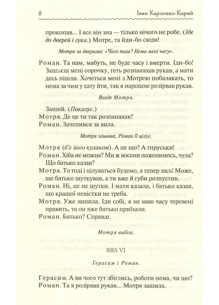 Сто тысяч. Избранные произведения / Иван Карпенко-Карий. Серия-Жемчужины украинской классики (КСД) Клуб Сімейного Дозвілля (361339937)
