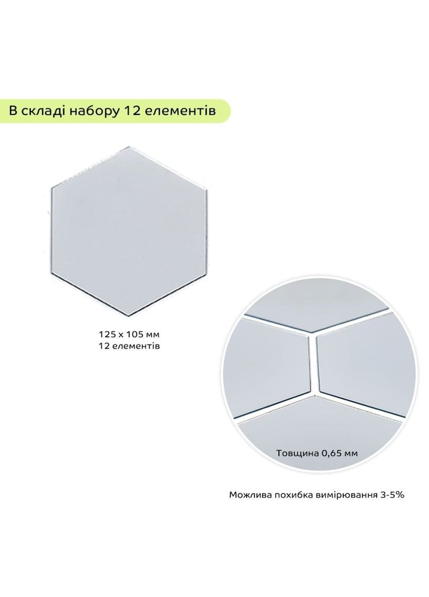 Зеркальный декор акриловый самоклеющийся 125*105мм серебро,12шт (D) SW-00002513 Sticker Wall (370441112)