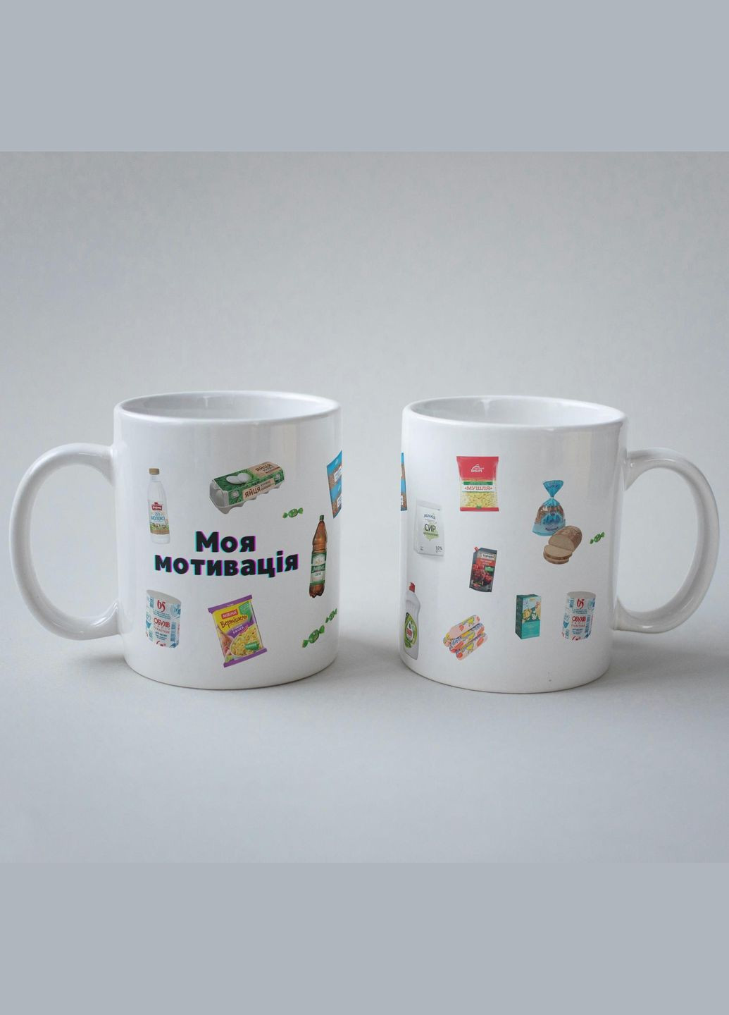 Кружка з принтом "Моя мотивація" 330 мл Біла No Brand (324263297)