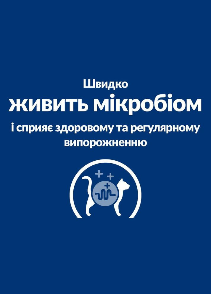 Hill’s PRESCRIPTION DIET Gastrointestinal Biome Сухий корм для котів при захворюваннях шлунково-кишкового тракту, з куркою, 3 кг Hill's (345743197)
