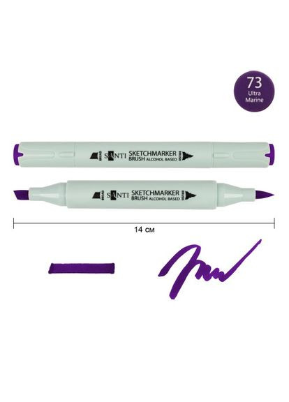 Маркер спиртовой Brush SA-73 390981 Santi (364495856)