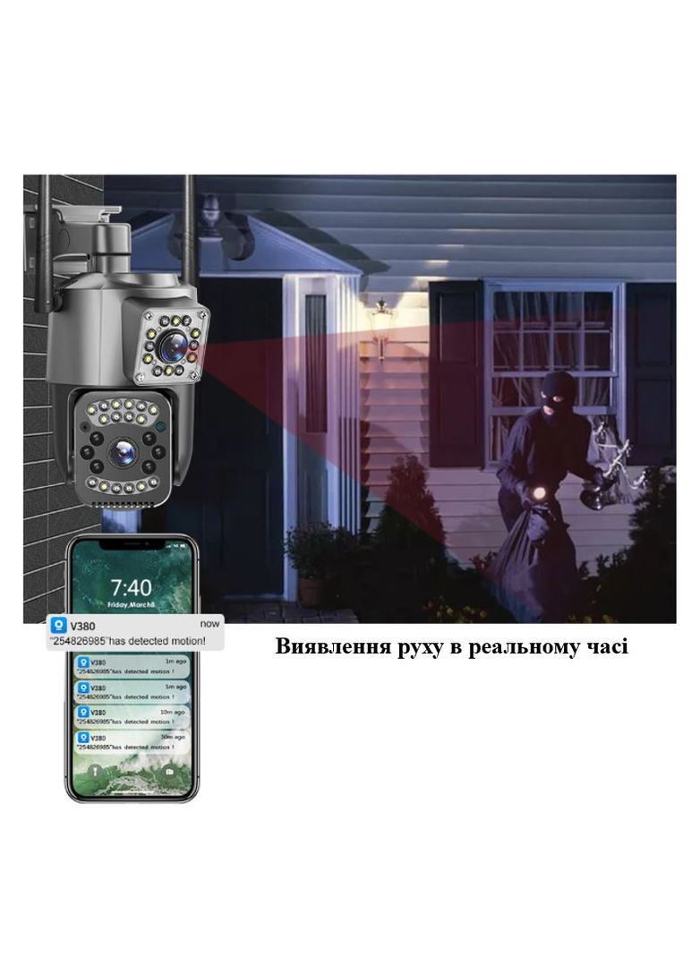 Камера видеонаблюдения двойная Wi-Fi 4 МП с облачным сервисом Оповещение о звуковой и видео активности (М6880312) V380 Pro (350199085)