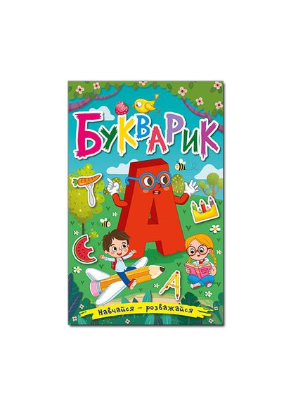 Книга Букварик. Учись – развлекайся. Автор – Карпенко Ю., Кравец А. ( ) Глорія (340546019)