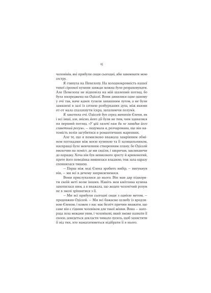 Книга Електра - Дженніфер Сейн (9786178225384) Yakaboo Publishing (394581526)