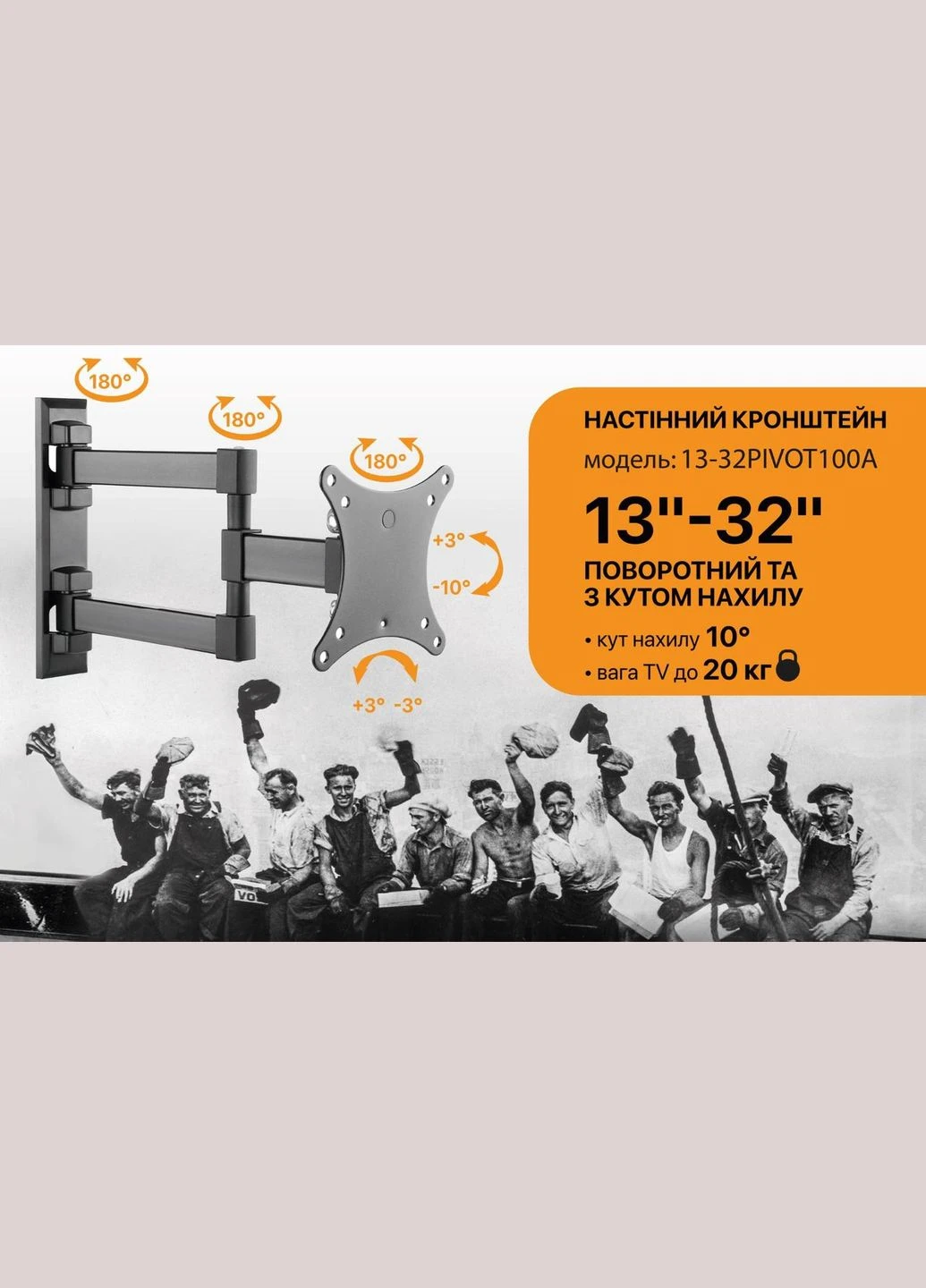 Кронштейн 13-32PIVOT100A Satelit (332959068)
