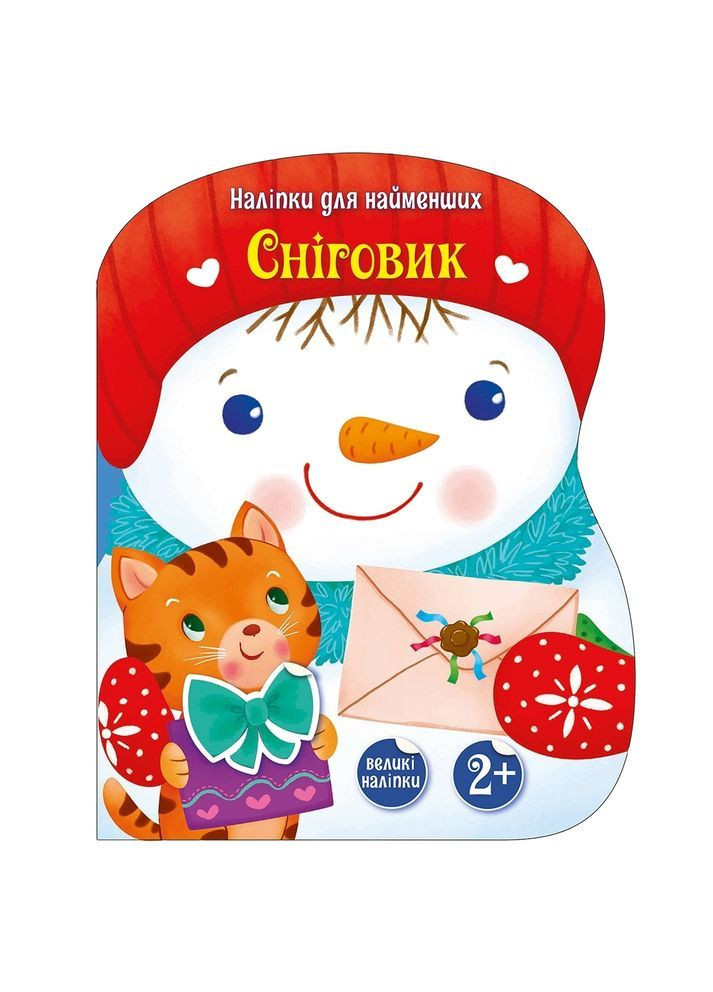 Наклейки для самых маленьких Ранок Снеговик (укр.), Тихозора К. () РАНОК 495513 (369718072)