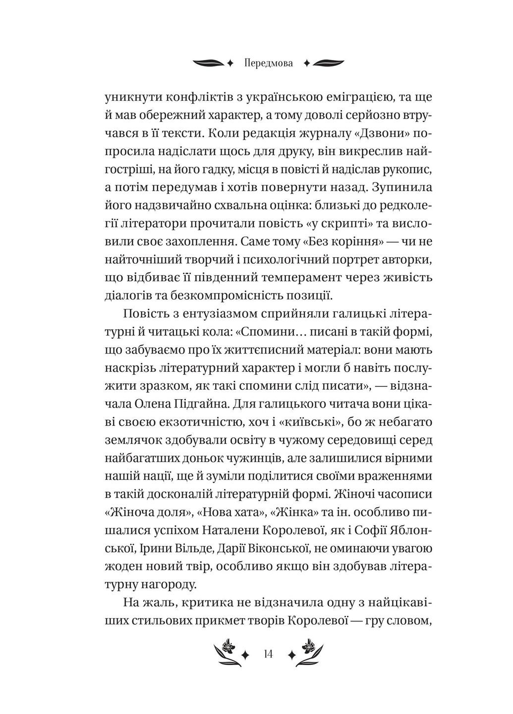 Шовкова пані Vivat (370057591)