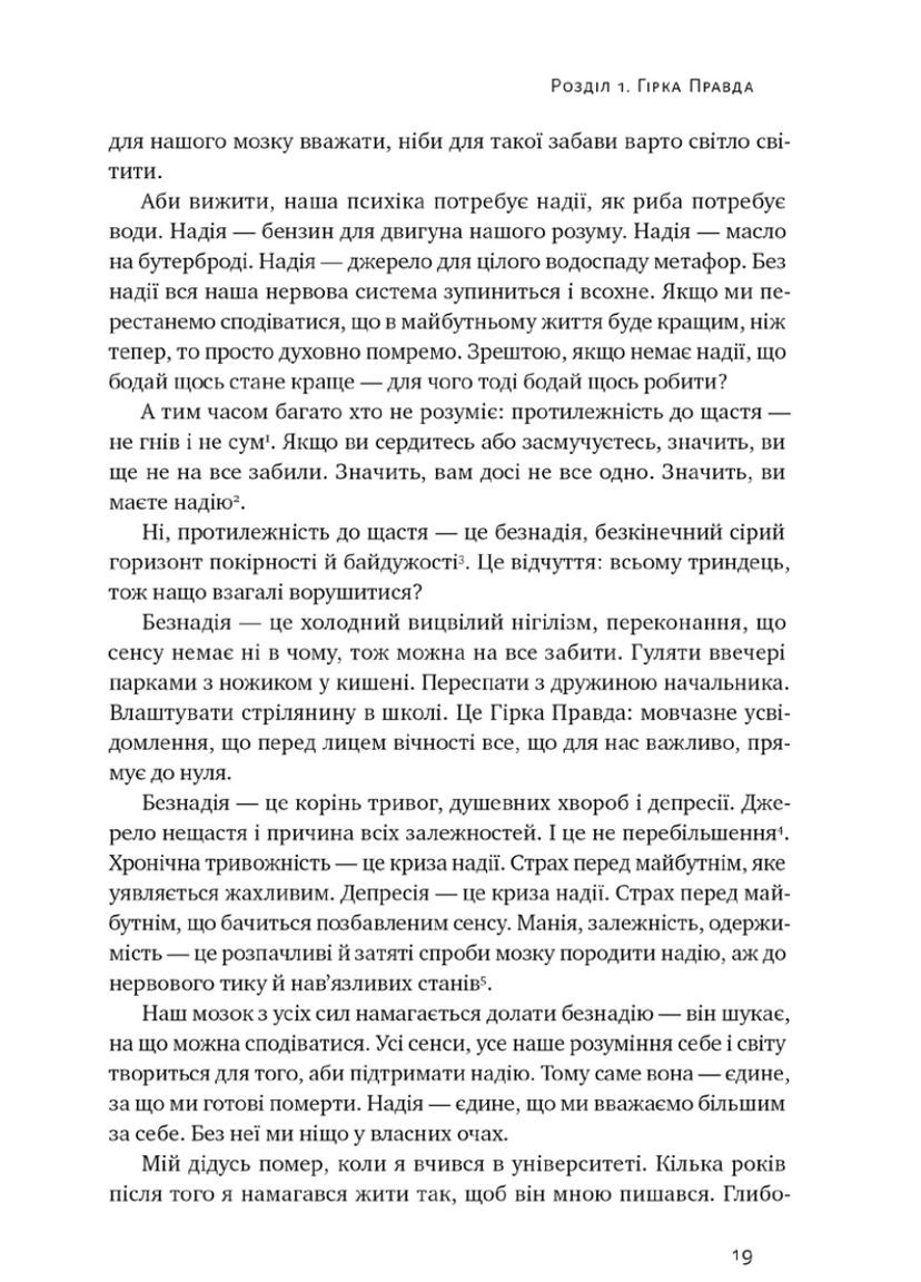Усе замахало. Але надія є (3-тє видання) Наш Формат (370078364)