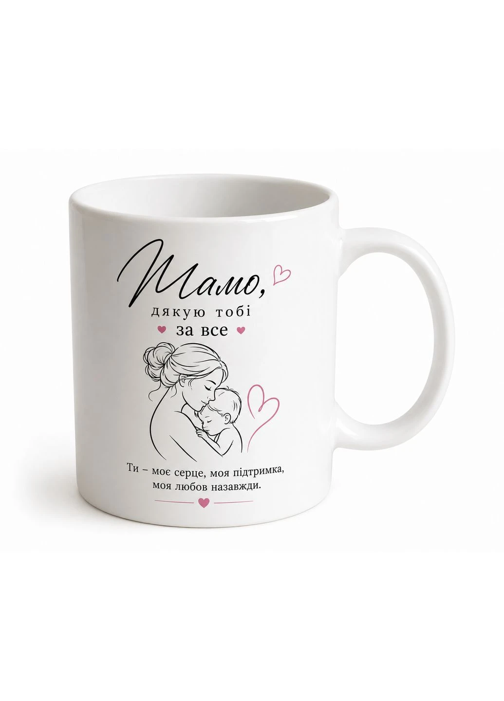 Кружка для мамы 330 мл. No Brand (397337578)