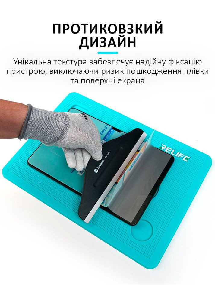 Килимок силіконовий RL-004DP для поклейки скла, плівки, з вирізами для камери, великий 353*254мм Relife (322567198)