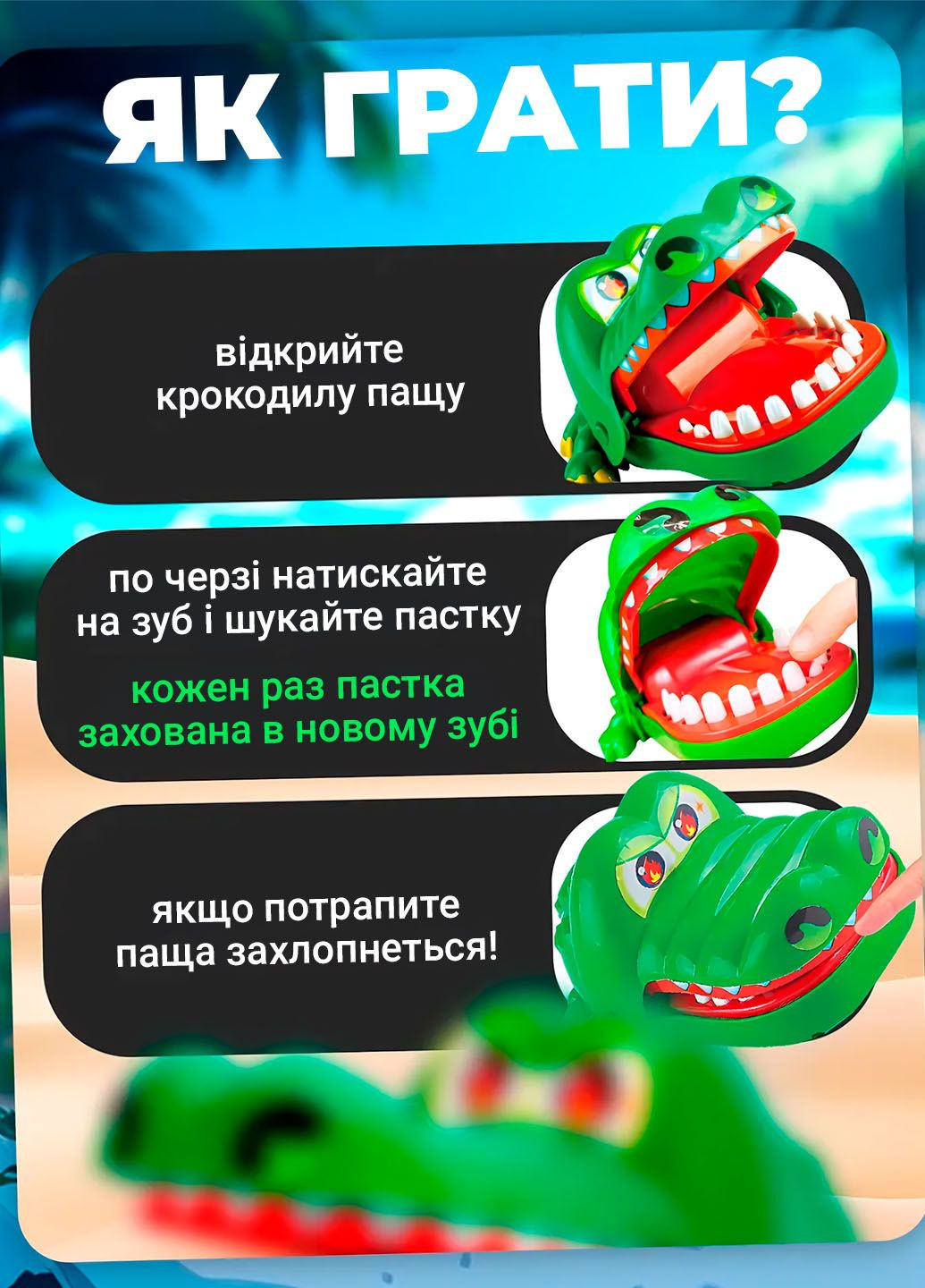 Настільна дитяча гра для дітей Крокодил-Дантист кусака FP (351363145)