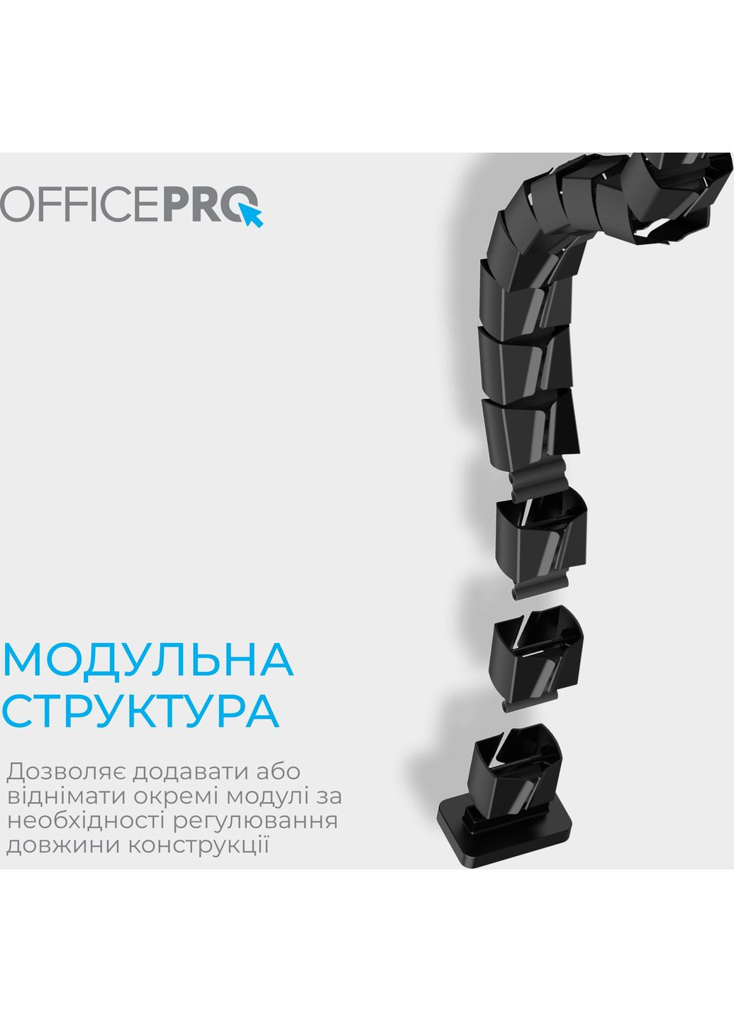 Органайзер для кабеля CM800B Black OfficePro (370615054)