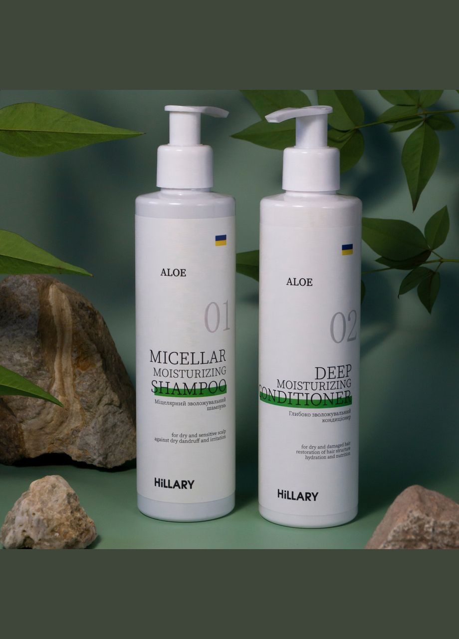Комплекс для сухого типу волосся Aloe Micellar Moisturizing + Натуральна маска Bamboo Hillary (332200459)