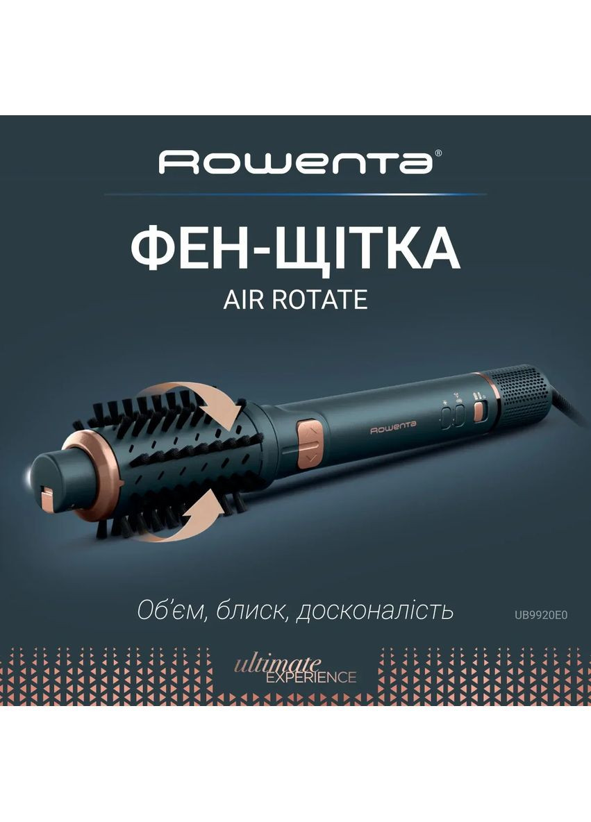 Фен-щітка Air Rotate, 1300Вт, 4 режими, іоніз-я, хол. обдув, функція фену, 3 насадки, кераміка, чорно-золотий Rowenta (373001276)
