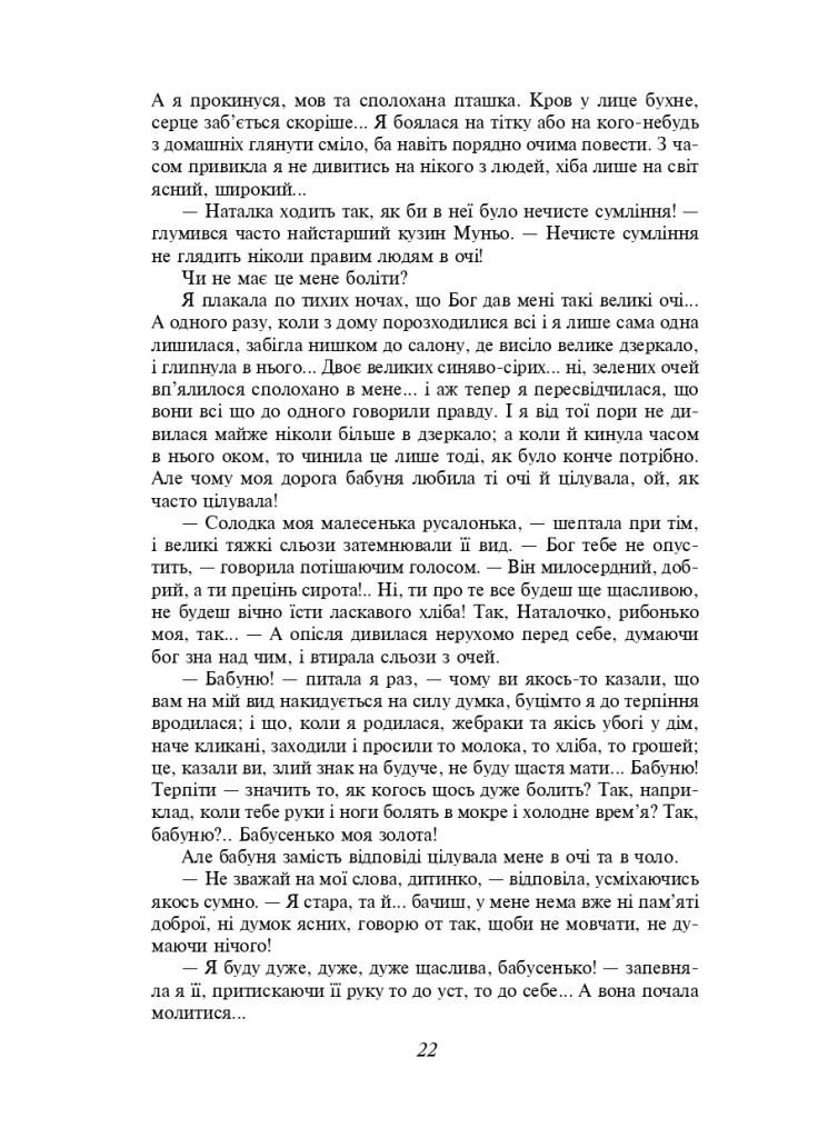 Царівна Фоліо (370066060)