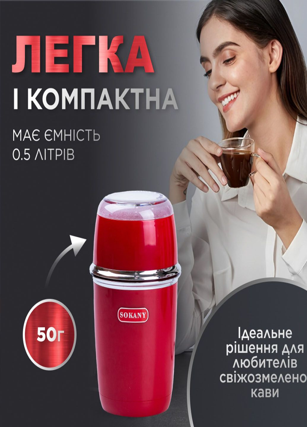 Стильная кофемолка электрическая ротационная 50 г 150 Вт Sokany sk-3025b (285719059)